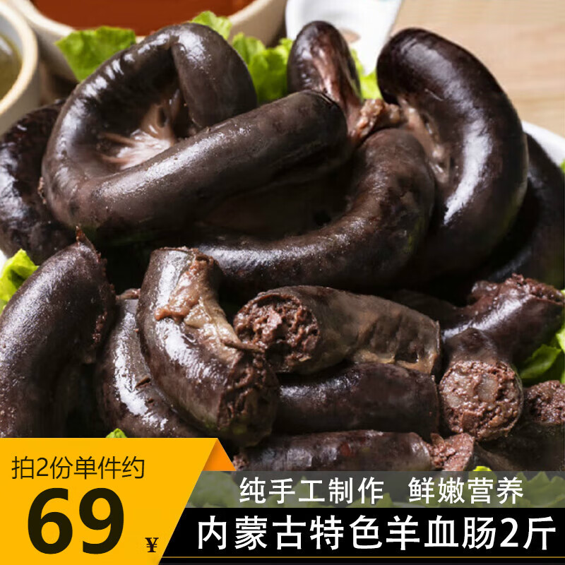 手机查羊肉京东历史价格|羊肉价格走势图