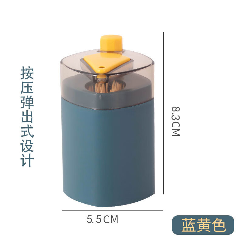 金格羽牙签盒自动弹出按压式餐厅牙签筒罐便携式随身牙签筒 按压式