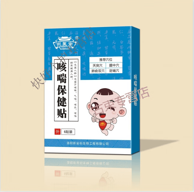 东医堂(dongyitang)复方丁香开胃i贴小儿贴童宝宝婴儿咳喘腹泻消食