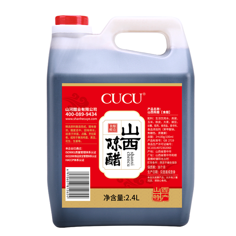 CUCU 山西陈醋 2.4L