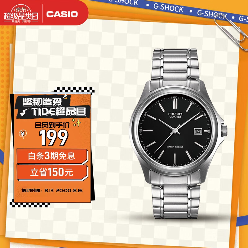 卡西欧（CASIO）手表男士大众指针大三针学生日韩表七夕礼物送男友MTP-1183A-1A怎么看?