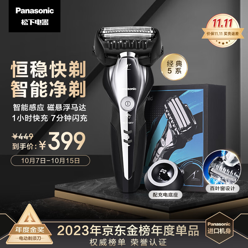 松下(Panasonic)电动剃须刀往复式刮胡刀三刀头原装进口机身差旅 生日节日礼物送男士 经典5系ST3Q黑色