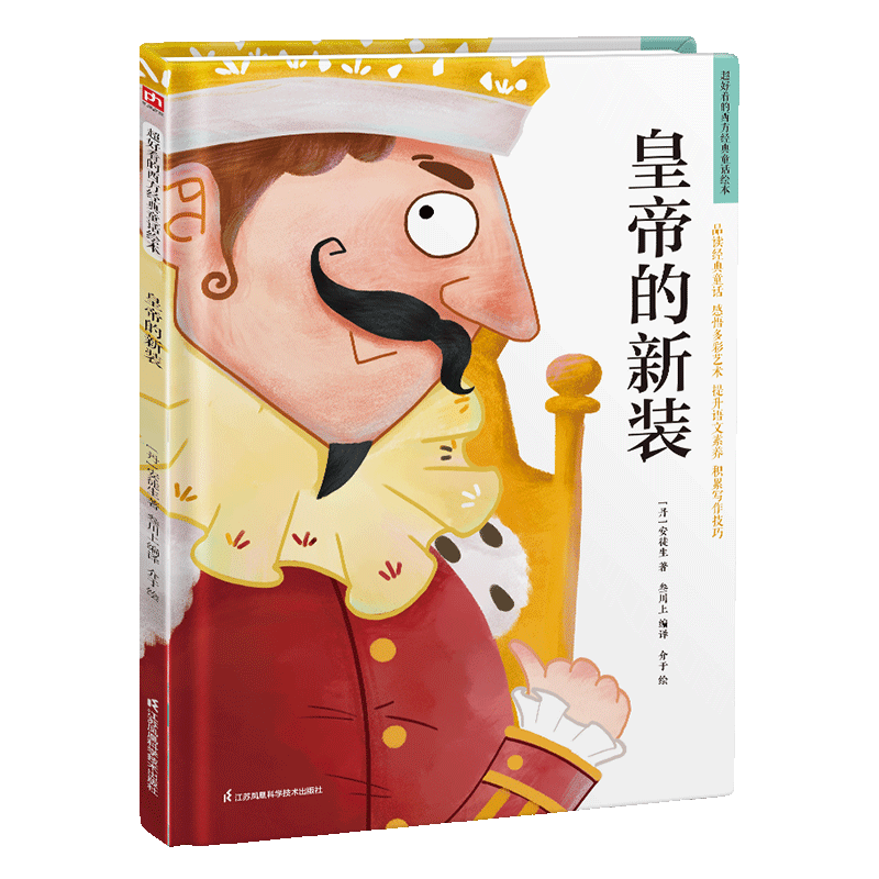 京东儿童绘本价格走势和购买指南
