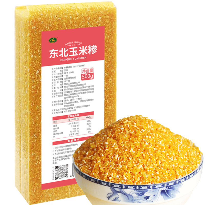 珍谷诱惑-价格走势及口感测评,东北玉米糁、笨小碴子首选!