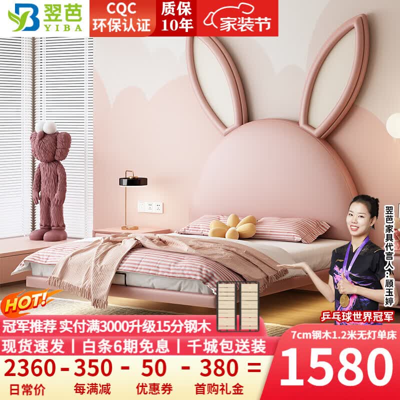 翌芭 儿童床 卡通兔子悬浮真皮床现代简约女孩单双人次卧智能感应灯 升级版单床【7cm钢木排骨架】 1.2*2米【悬浮脚不带感应灯】怎么样,好用不?