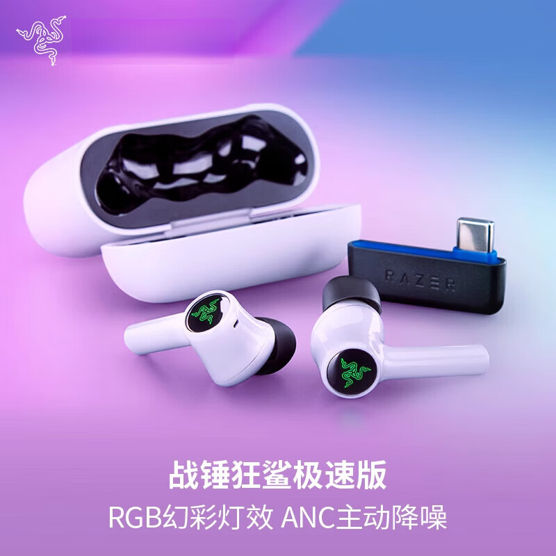 雷蛇Razer雷蛇战锤狂鲨极速版PS真无线主动降噪蓝牙电脑游戏音乐耳机 战锤狂鲨极速版(PS授权)