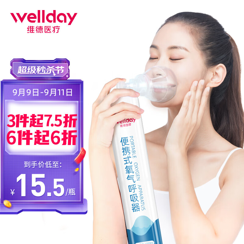 制氧设备价格走势|维德医疗1000ML大容量氧气瓶