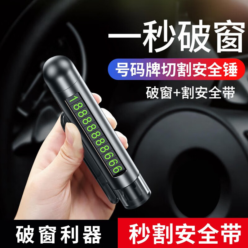 大家入手评测火焰光（FLAME LIGHT）汽车安全锤怎么样好不好，分享三个月真相分享