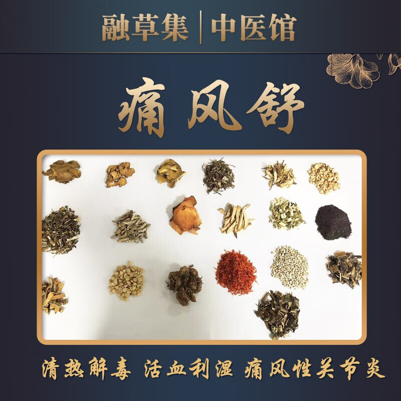 车前草治疗痛风偏方