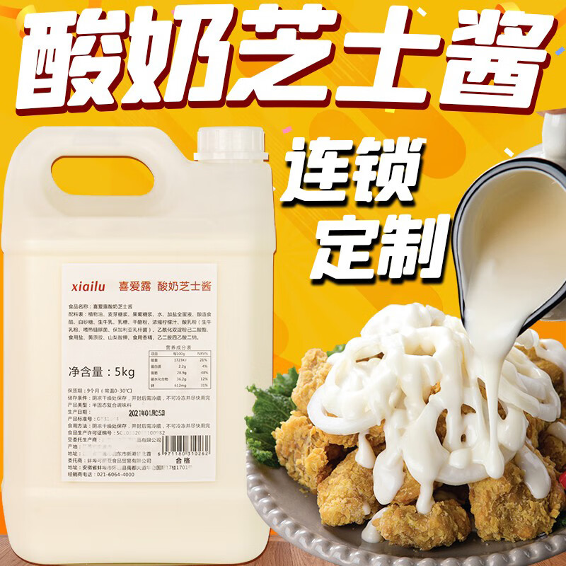 禾澹酸奶芝士酱韩式炸鸡酱炸鸡蘸酱裹酱酸奶芝士炸鸡酱5kg