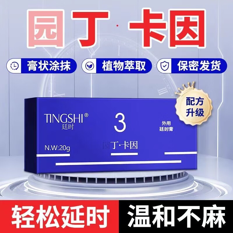 梦若羽(mryu)丁卡因喷雾剂一柱擎天六旬老汉勇猛御三女其它身体护理 1