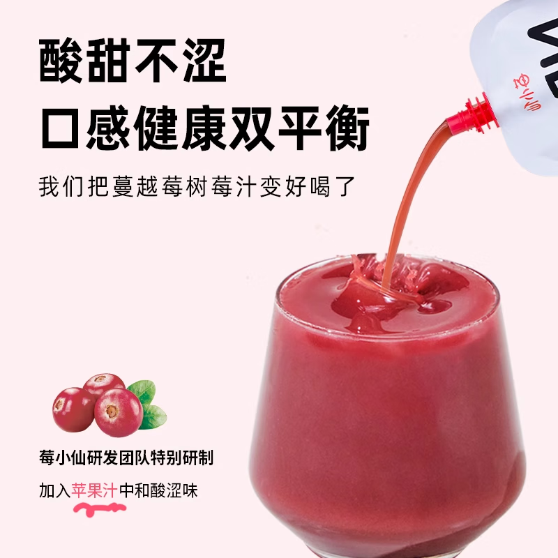莓小仙NFC100%纯蔓越莓树莓汁 果汁饮料 0脂0添加蔗糖 整箱装150ml*10袋 2箱装(150ml*20袋)+送2袋