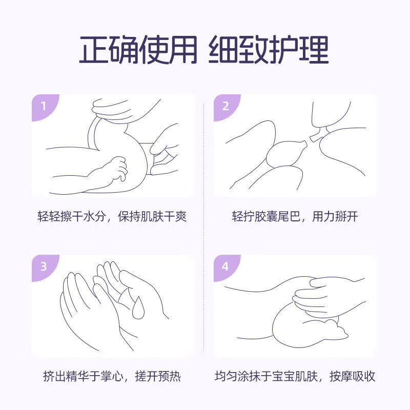 紫婴坊紫草油婴儿专用宝宝红屁股防淹脖子淹红腋下神器 紫草油60粒*1瓶【赠紫草膏1支】