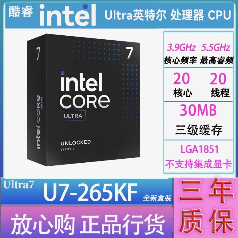 Ӣ�ض�(Intel) ��� Ultra U5 245k/U7 265K/U9 285k��װCPU ��Ϸ �칫 Ultra 7 265KF��װ