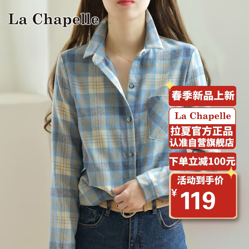 上手测评说说La Chapelle衬衫评测划算不划算？入手必看真相