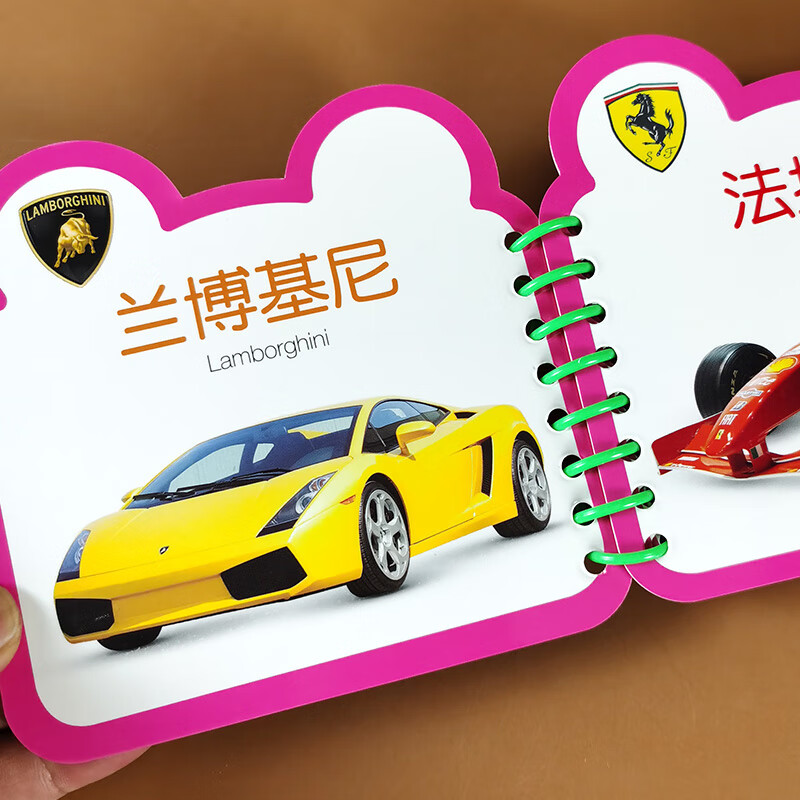 宝宝早教认识汽车标志 撕不烂加厚翻翻书1-2-3岁看图识物识图车标大全