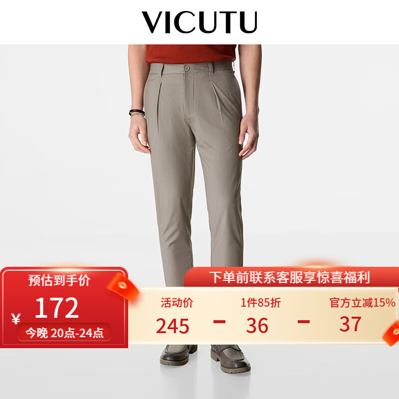 威可多（VICUTU）男士休闲裤卡其色凉感舒弹裤子舒适小脚裤VRW22120828 卡其 175/87A