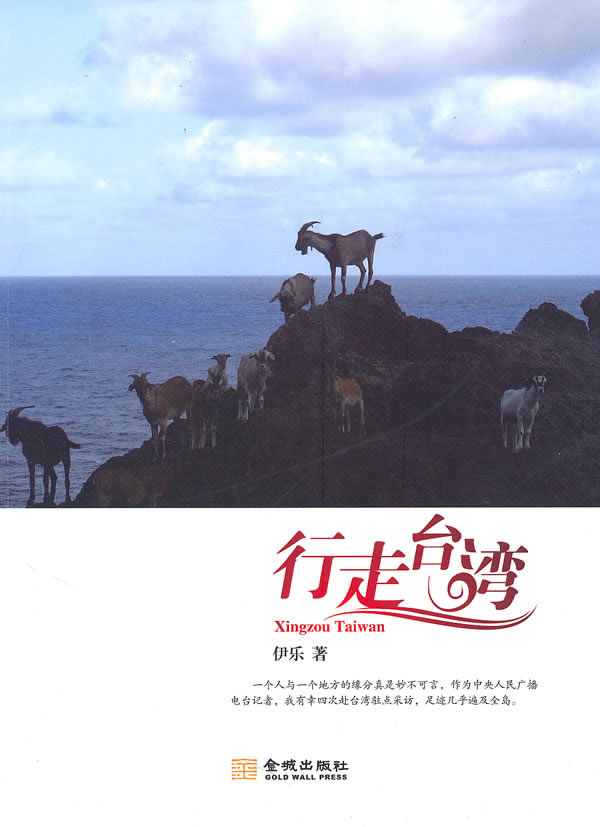 行走【正版图书】