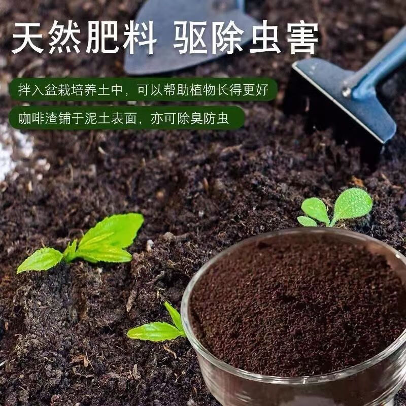 语森忆咖啡渣发酵有机肥料便宜壮根净化土壤氮元素养花种菜花卉防虫害
