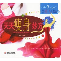 天天秒方居家美人生活馆【正版书籍】