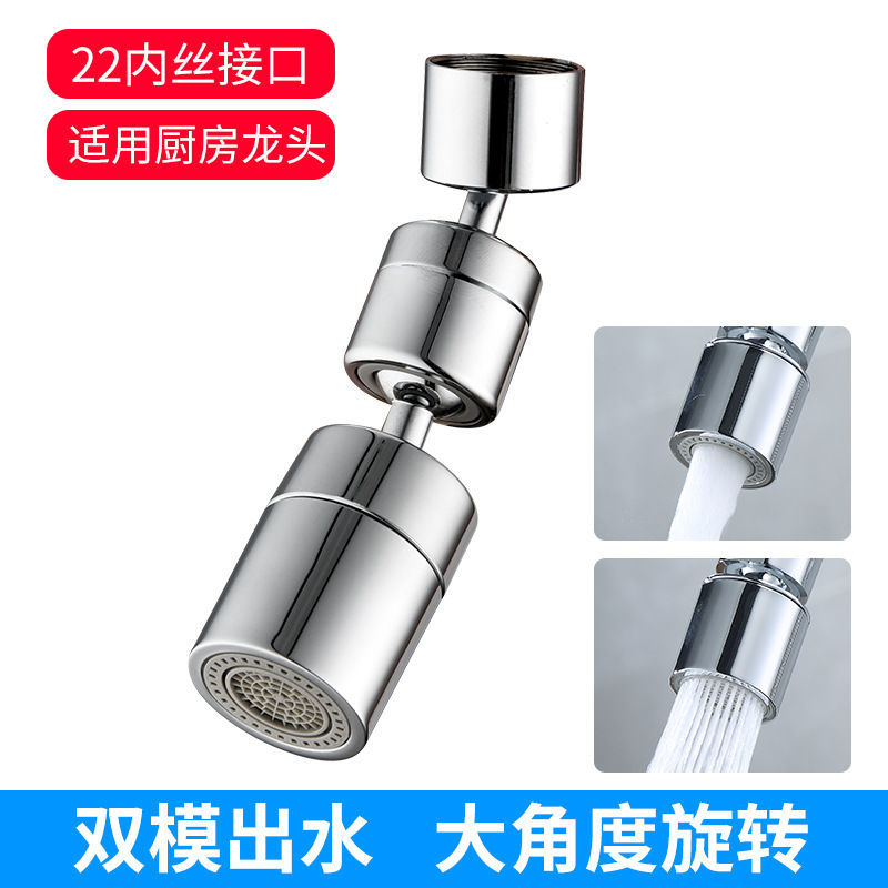 家用铜水龙头起泡器延伸器防溅水嘴面盆万向水龙头加长配件 720度内牙