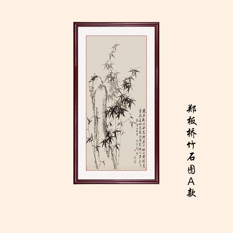 郑板桥竹子岩石水墨画中国风挂画客厅书房走廊过道玄关装饰画壁画 郑