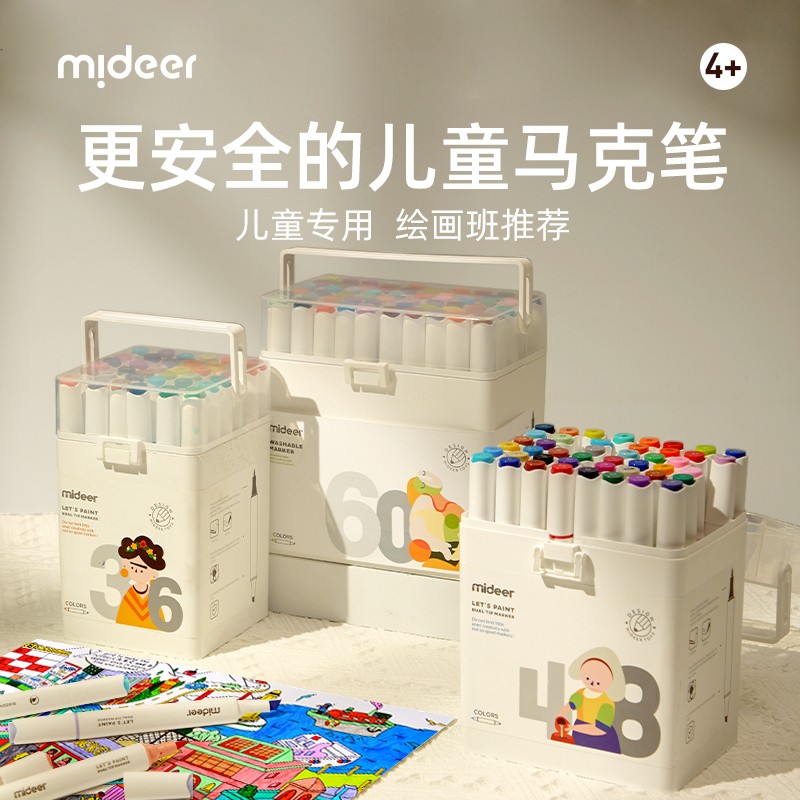 弥鹿（MiDeer）马克笔儿童水彩笔套装可水洗双头小学生绘画水性画笔生日礼物 水性双头马克笔-36色