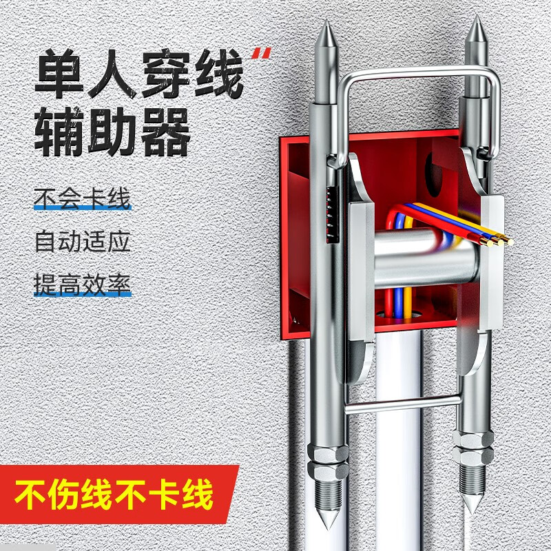 牛享（niuxiang）电工拉线器单人穿线辅助神器网线电线穿线电工工具底盒放线器滑轮