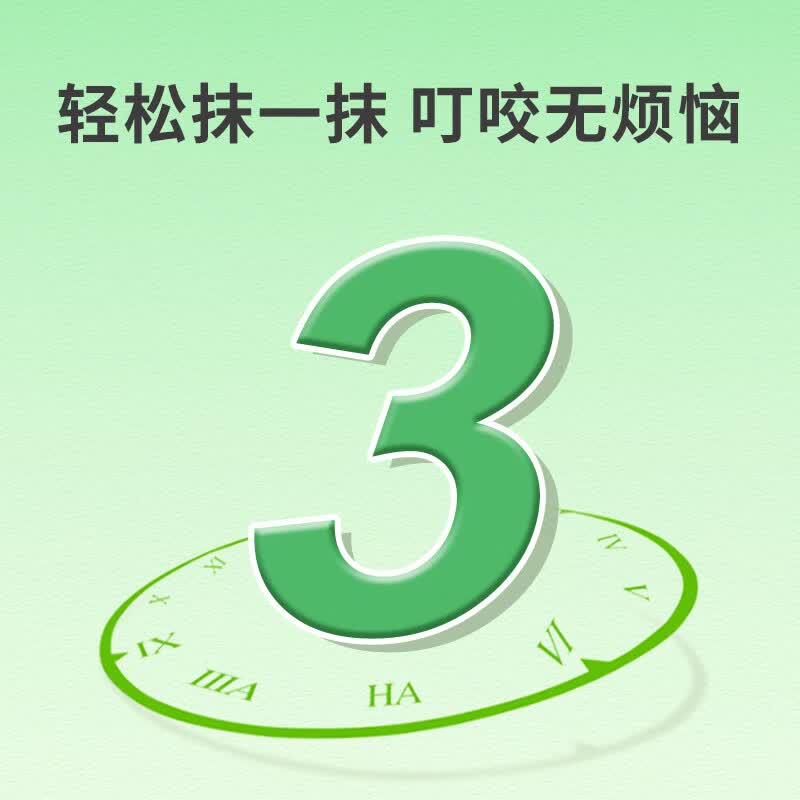赫曼(erma)清凉舒缓霜户外蚊虫叮咬快速舒缓植物草本配方温和清凉冰爽舒适 清凉舒缓霜25g*1支