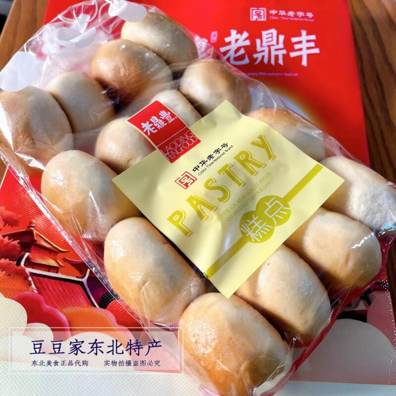 维莱瑞哈尔滨特产老鼎丰光头饼传统点心东式糕点零食早餐包 原味