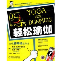 轻松瑜伽——阿呆系列【正版图书】
