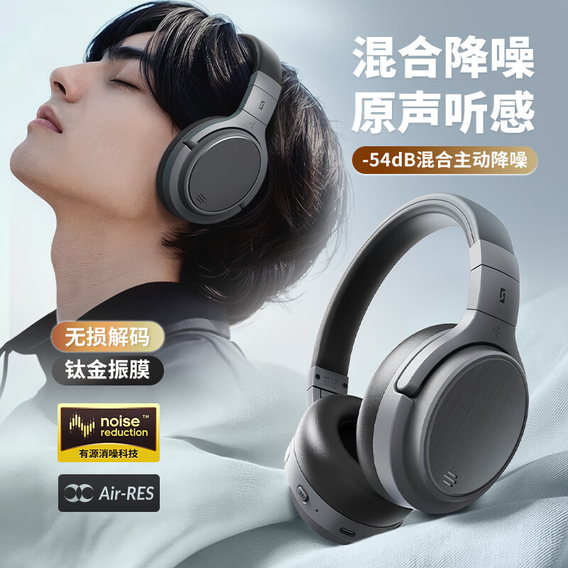 蛇圣仰望者【柏林之声|ANC主动降噪】无线蓝牙耳机头戴式复古电竞游戏音乐耳麦适用于索尼苹果华为小米 岩灰黑丨碾压双金标|千元级降噪 支持有线+设备双连+手机电脑通用