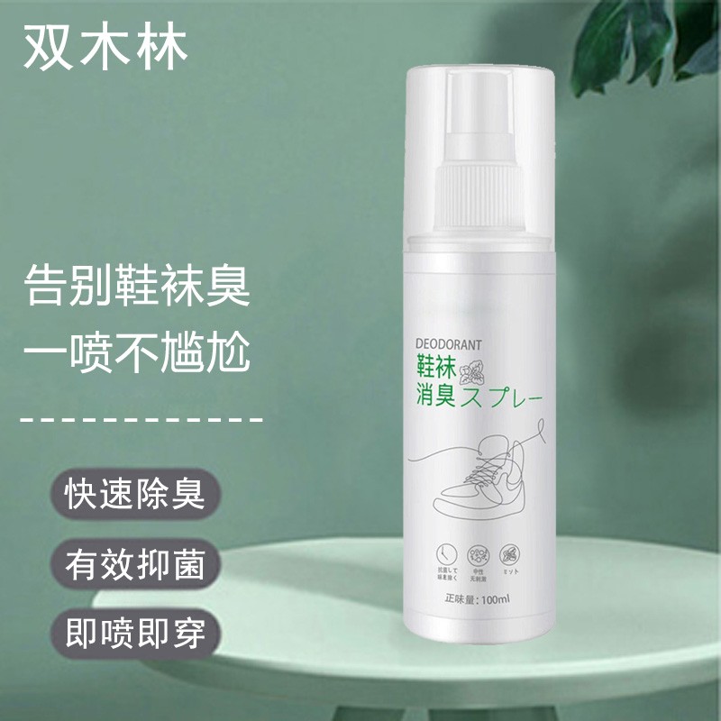 双木林鞋袜除臭剂鞋子鞋内鞋袜防臭喷雾脚气脚汗去异味喷雾剂银离子