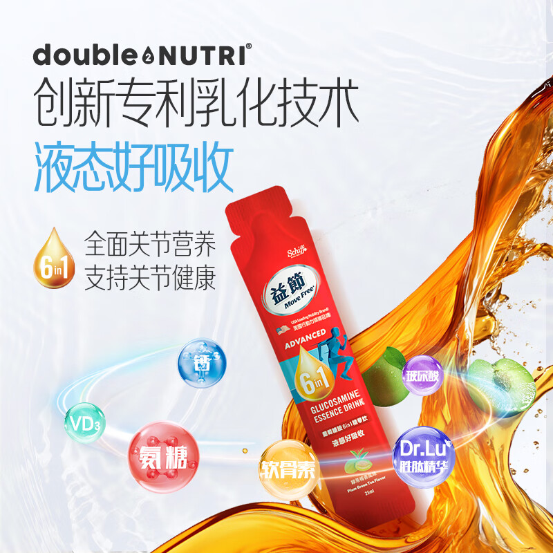 益节（Move Free）液体氨糖30条氨糖软骨素维生素d3 成人中老年人补钙 维骨力液体钙 【小分子好吸收】液体氨糖精华饮 30条*1盒