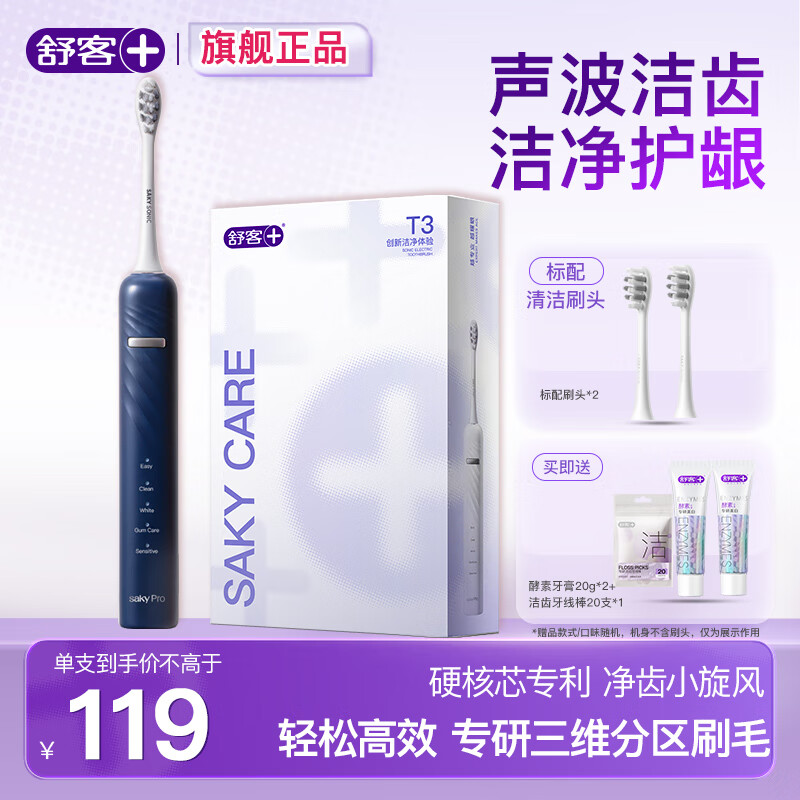 ��͡����Լ۱ȵ綯��ˢ���綯��ˢ������װ�����Զ����ʽ����������Ů������ë�ٷ�T3 T3��ҹ������2��ˢͷ�� 84Ԫ