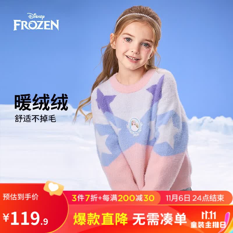 迪士尼女童毛衣拜年服春夏保暖加绒过年穿长袖年新款红色上衣洋气 清新撞色-女童 140cm怎么样,好用不?