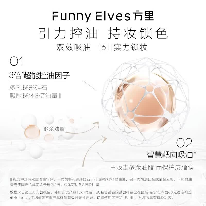 Funny Elves方里粉饼柔焦蜜粉饼FE感光eleves柔焦蜜粉饼赠礼送礼【调色师】 【所有肤色】清透色NU00 7g
