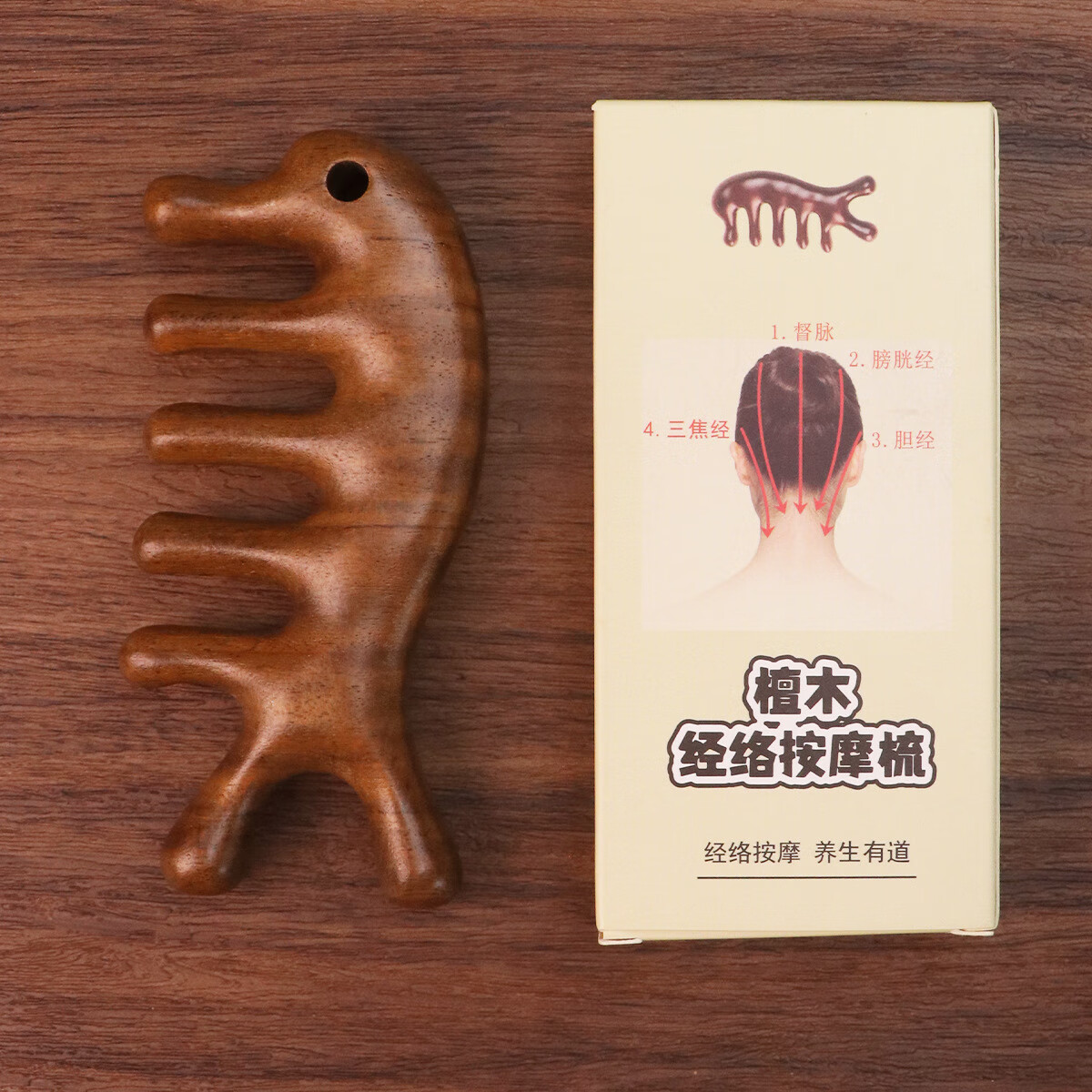 海豚檀木按摩梳头部经络梳子宽齿梳多功能头疗木梳子礼盒送人 海豚按摩梳(1个装)