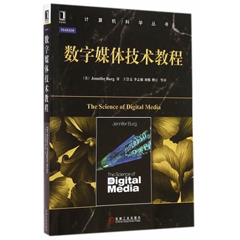 数字媒体技术教程【正版图书】