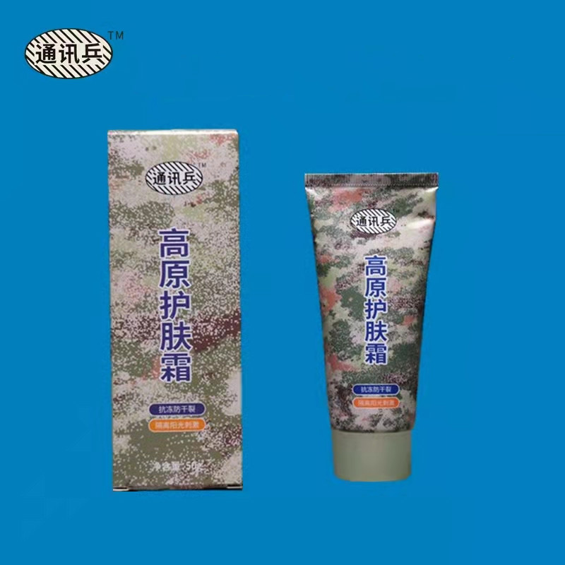 高原护肤霜 部队通讯高原护肤霜 防裂开防冻皮肤弹性 防止皲裂 户外