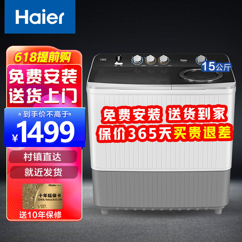 海尔（Haier）洗衣机半自动双缸双桶筒脱水机甩干机大容量家用双动力双杠波轮 【XPB150 828S】15KG大容量+强力去污