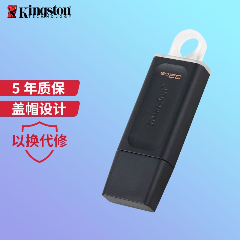 金士顿（Kingston）u盘 USB3.2 Gen 1 DTX高速车载闪存优盘 32GB