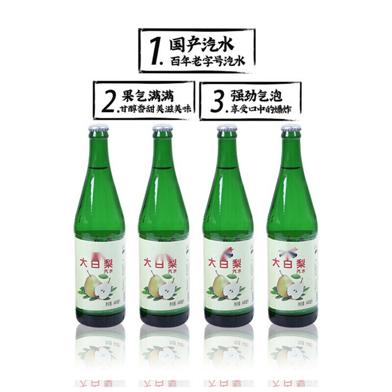 寒宁大白梨640ml8瓶东北怀旧整箱老汽水玻璃瓶碳酸饮 体验装 大白梨