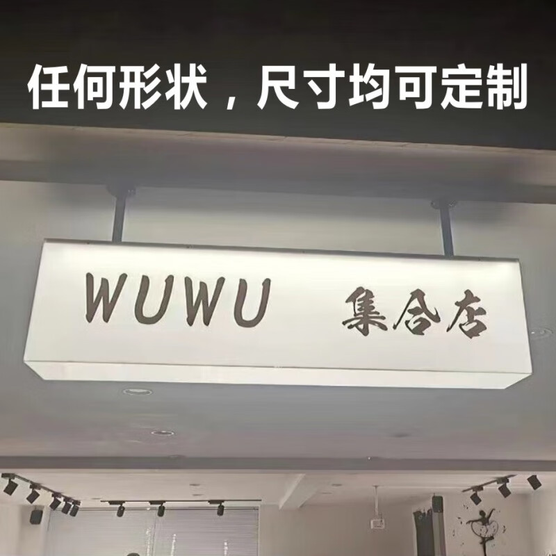 门头亚克力灯箱广告牌咖啡店通体发光创意悬挂招牌双面灯牌定制 双面