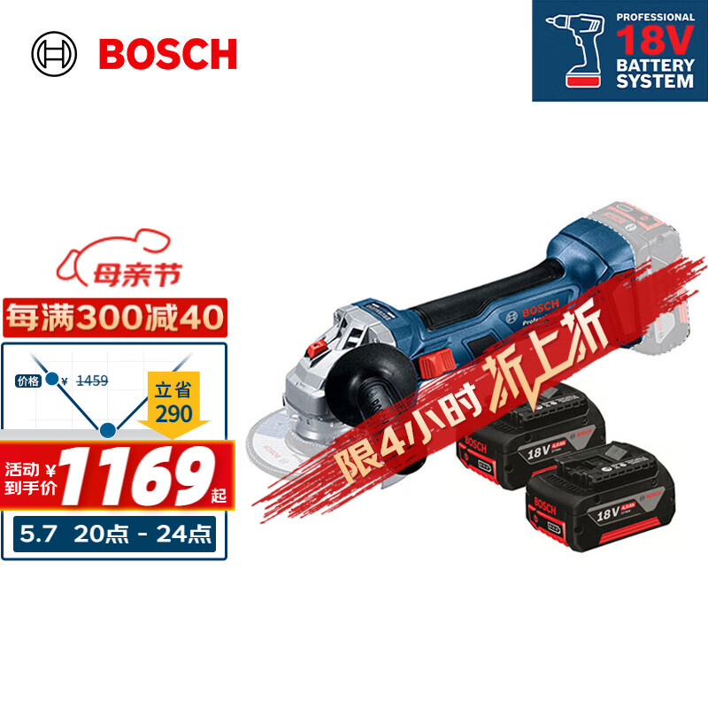 博世（BOSCH）GWS 180-LI 18V无刷锂电角磨机切割机开槽机打磨机 4.0Ah电池*2