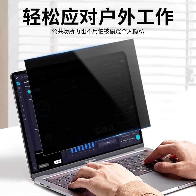 笔记本台式电脑防窥膜14英寸显示器左右防窥屏幕保护膜防反光监控 磨砂粘贴款【抗蓝光防窥膜】 14寸(310*174mm)16:9