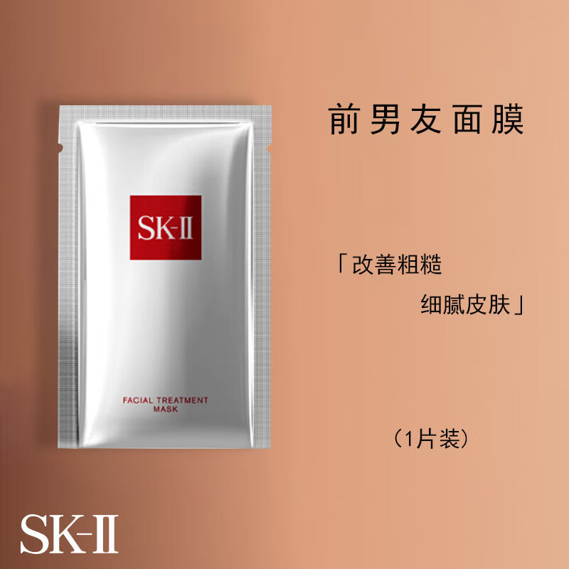 看面膜价格涨跌软件|面膜价格比较