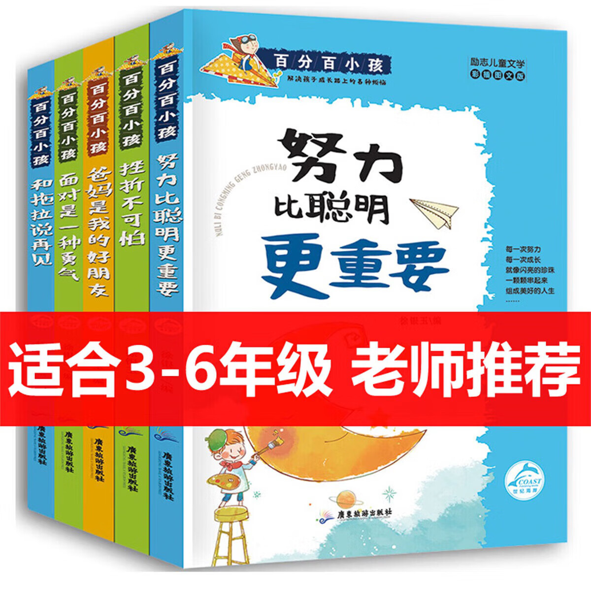 儿童文学故事书儿童读物6-12岁课外阅读书籍 小学生课外书籍 银色 均码
