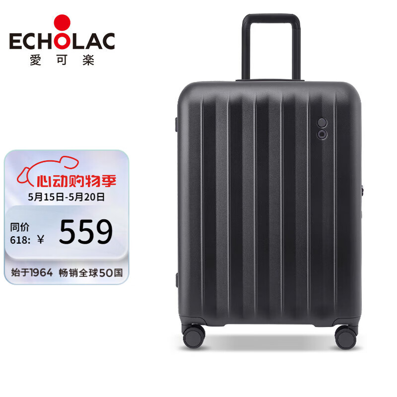 爱可乐（Echolac）万向轮行李箱旅行箱密码箱防刮旅游扩容箱登机箱 PC232 黑色20吋