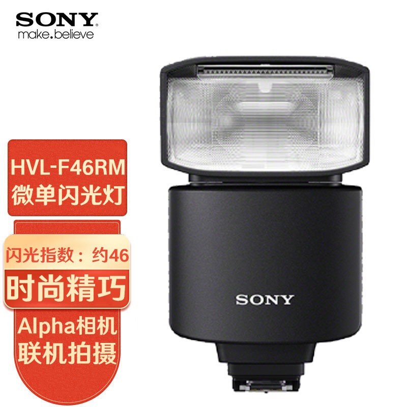 alpha相机联机拍摄 索尼a6000/a7/a7c/a7r4闪光灯